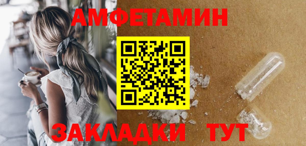 Дальнереченск  Amphetamine  Вход с VPN  АМФ Premium 