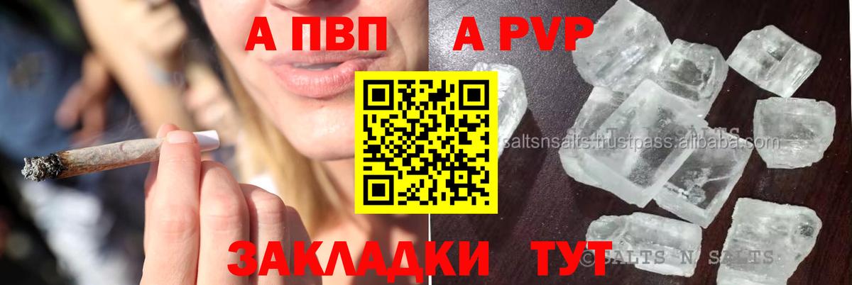 A PVP VHQ Дальнереченск