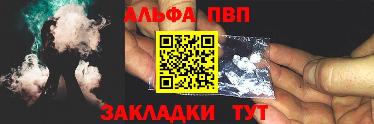 Alfa_PVP Crystall  A PVP крисы CK  Alfa_PVP Crystall  Дальнереченск 