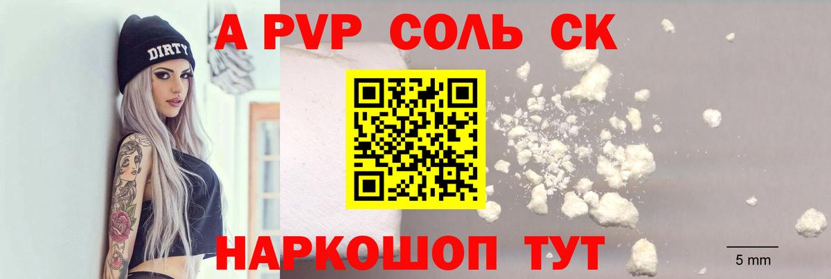 Дальнереченск  APVP кристаллы  купить наркотики цена  Вход с VPN  Alfa_PVP крисы CK 