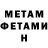МЕТАМФЕТАМИН кристалл Git Dir