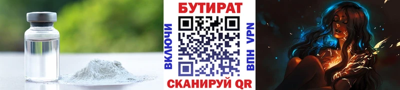 МЕГА сайт  Дальнереченск  БУТИРАТ бутик 