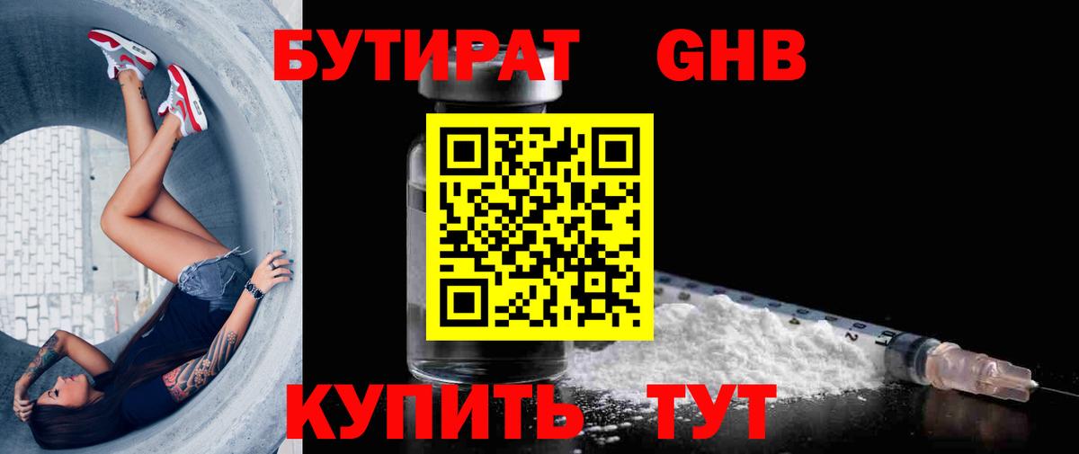 БУТИРАТ оксана Дальнереченск