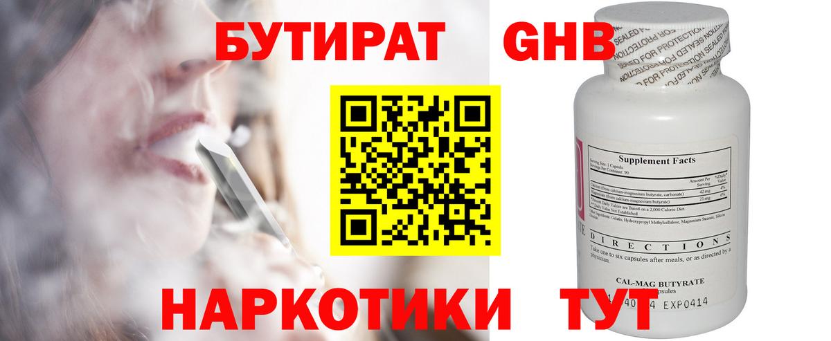 Дальнереченск  БУТИРАТ буратино  Вход с VPN 