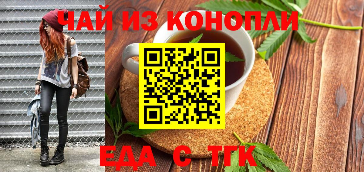 Canna-Cookies конопля  Дальнереченск 