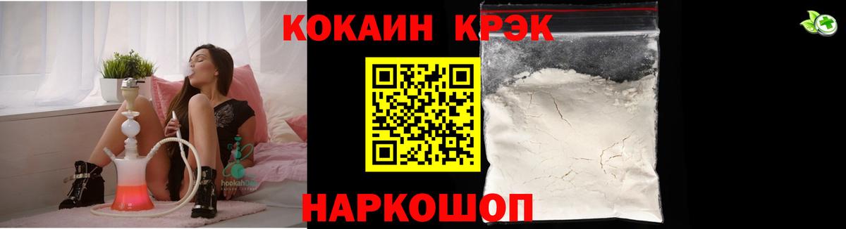 Кокаин FishScale Дальнереченск