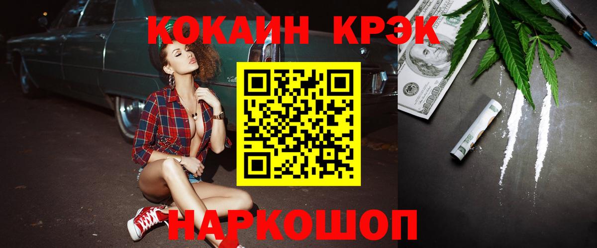 Кокаин Эквадор  Вход с VPN  Дальнереченск 
