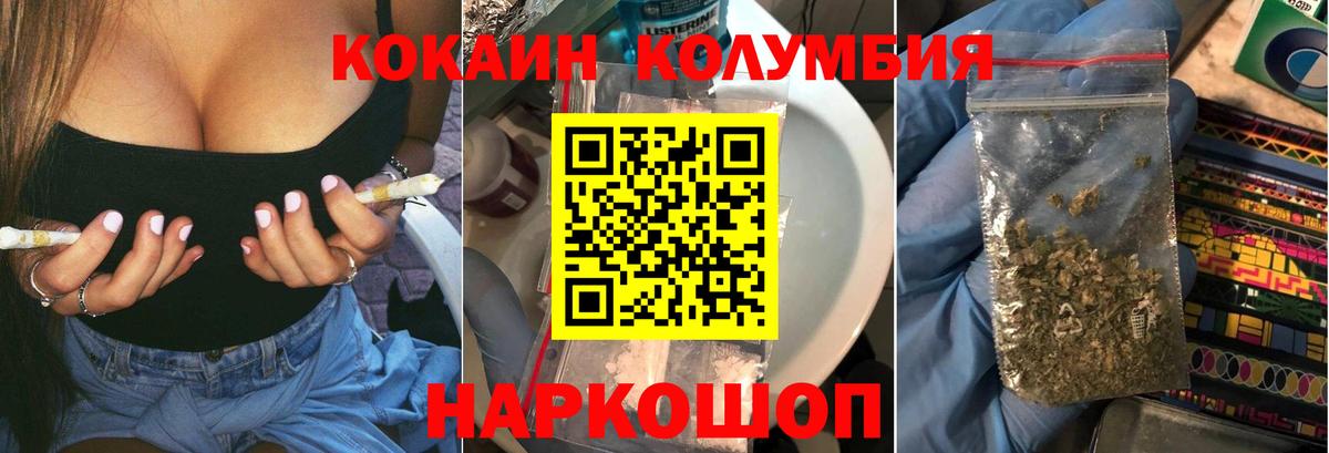 COCAIN 99%  Дальнереченск  закладка  Кокаин Columbia 