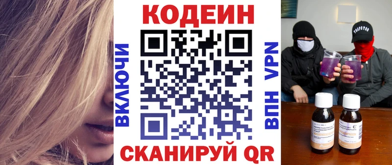 нарко площадка официальный сайт  Дальнереченск  Кодеиновый сироп Lean напиток Lean (лин) 