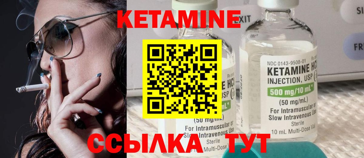 Кетамин ketamine  КЕТАМИН ketamine  Дальнереченск  Вход с VPN 