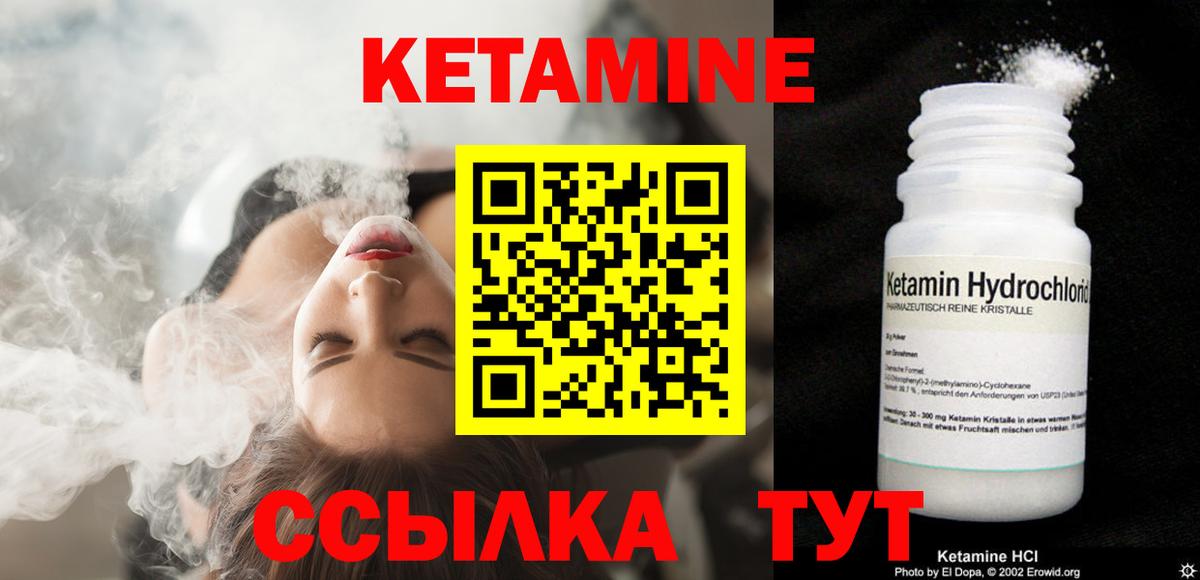 КЕТАМИН ketamine  Дальнереченск  Кетамин ketamine 