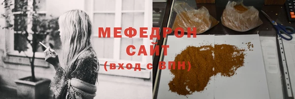 мефедрон мука Осташков