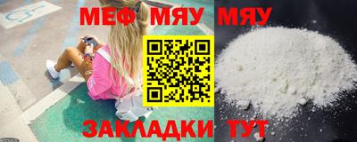 мяу мяу мука Беслан