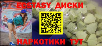 экстази Волжский