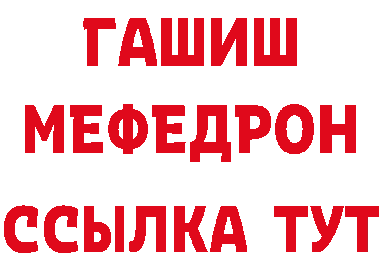 Гашиш гашик вход даркнет MEGA Дальнереченск