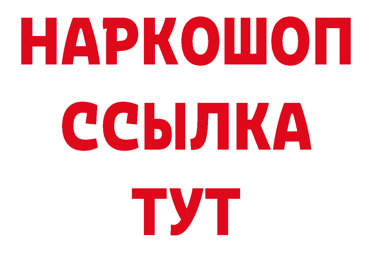 Названия наркотиков площадка состав Дальнереченск