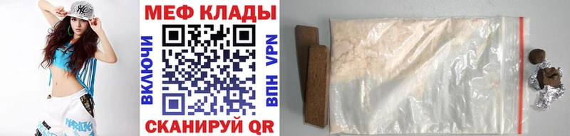 купить наркотик  Дальнереченск  МЯУ-МЯУ мука 
