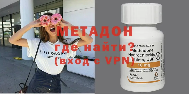 Метадон methadone  маркетплейс Telegram  Дальнереченск 