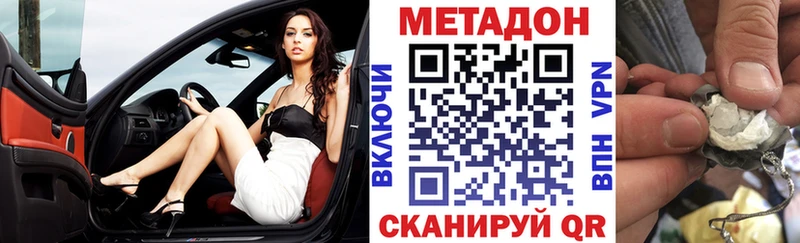 где можно купить наркотик  Дальнереченск  МЕТАДОН белоснежный 
