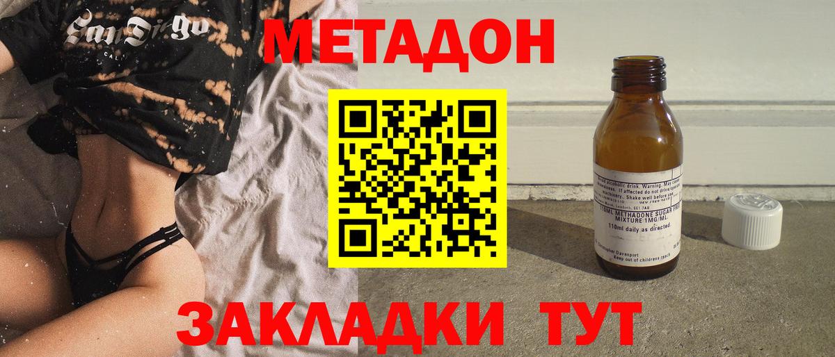 Дальнереченск  ссылка на мегу зеркало  Вход с VPN  Метадон белоснежный  МЕТАДОН VHQ 