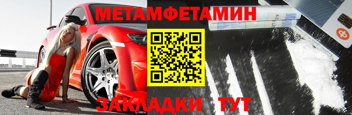 МЕТАМФЕТАМИН мет  Вход с VPN  Дальнереченск 