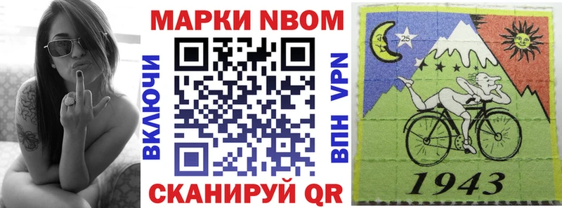 Марки 25I-NBOMe 1,8мг  цены наркотик  Дальнереченск 