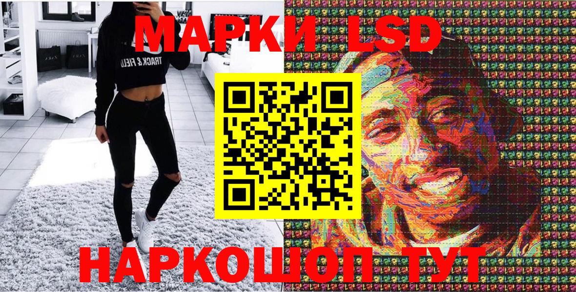 Наркотические марки 1,8мг  Дальнереченск  Наркотические марки 1,8мг 