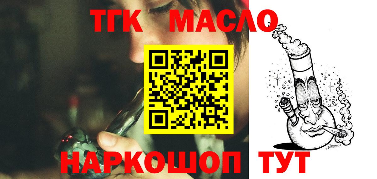 Дистиллят ТГК вейп с тгк  Вход с VPN  Дальнереченск 